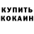 Кодеиновый сироп Lean Purple Drank Bota Ayashinova