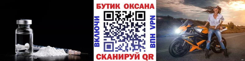 БУТИРАТ оксибутират  Купить  Усть-Кут 