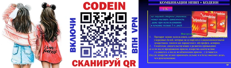 Codein напиток Lean (лин)  Купить закладки  Усть-Кут 