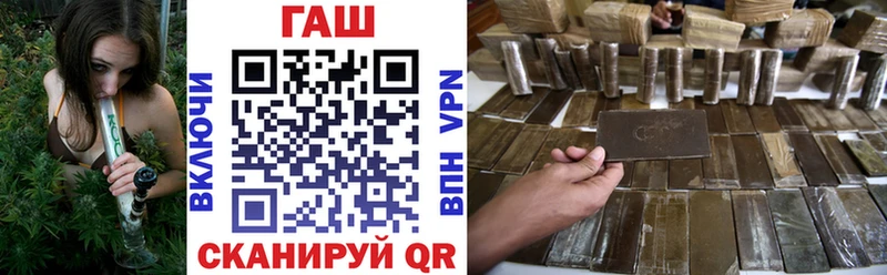 ГАШ гарик  Купить где  Усть-Кут 