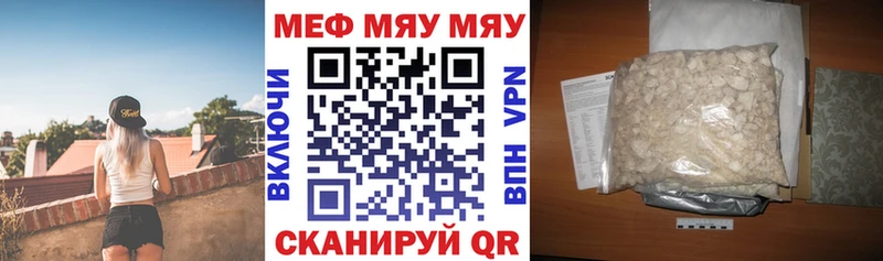 МЯУ-МЯУ 4 MMC  Усть-Кут 